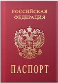 Паспорт для кредита мототехники